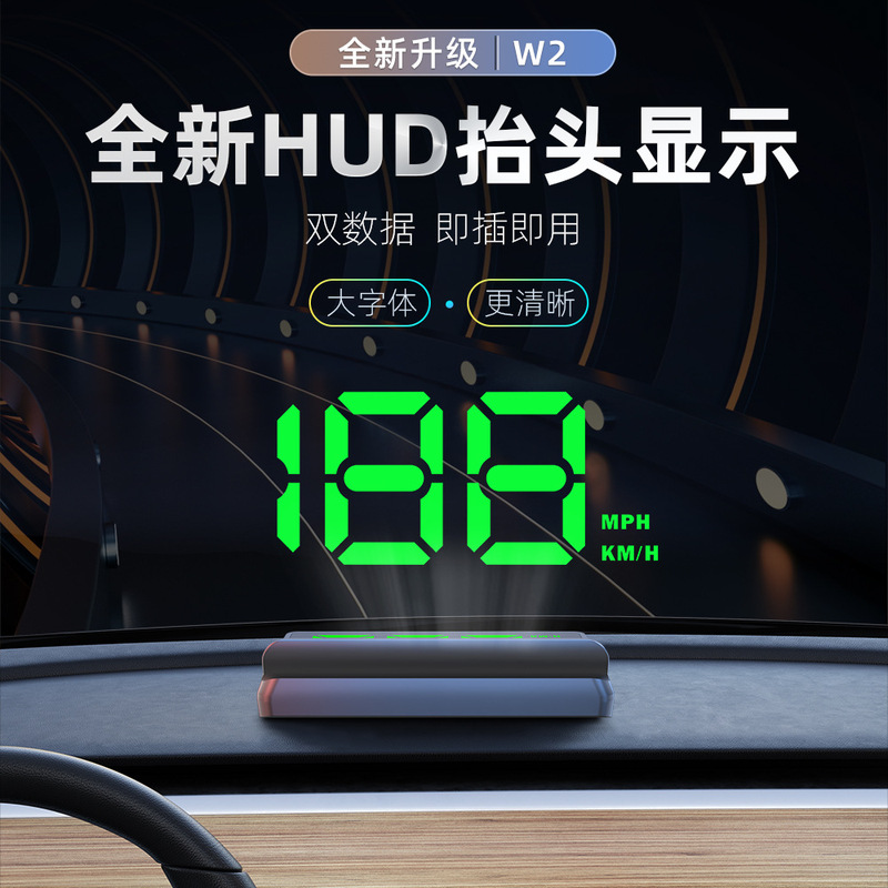 车载HUD抬头显示器汽车通用北斗GPS车速显示KMH/MPH高清投影仪W2|undefined