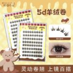 萌睫尚品免胶款5d羊绒卷自然单簇分段式上镜百搭款假睫毛