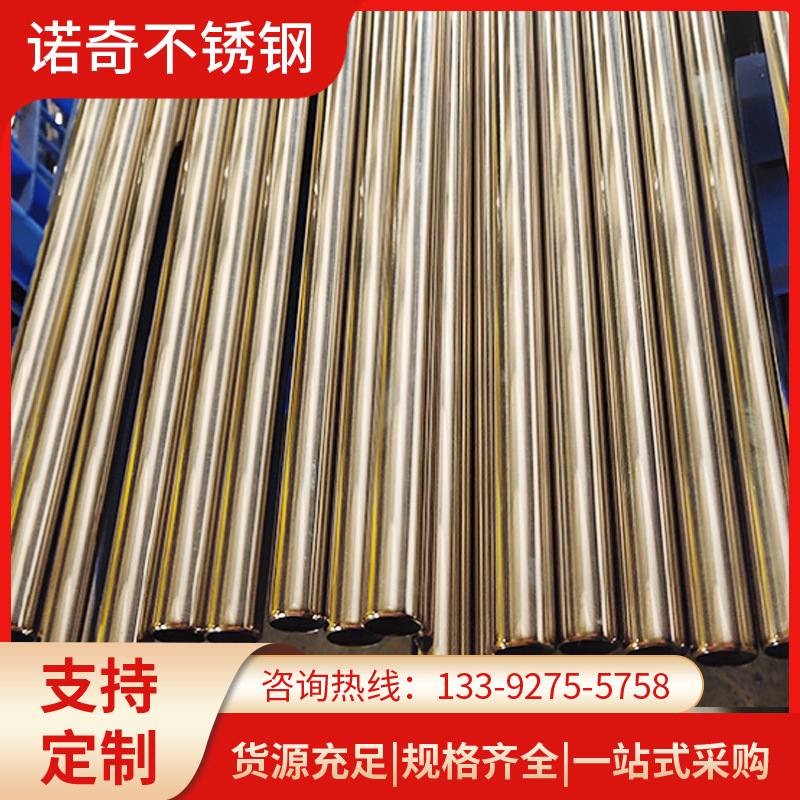 201不锈钢拖把管 干衣机不锈钢管不锈钢呼啦圈圆管收缩管呼啦圈管