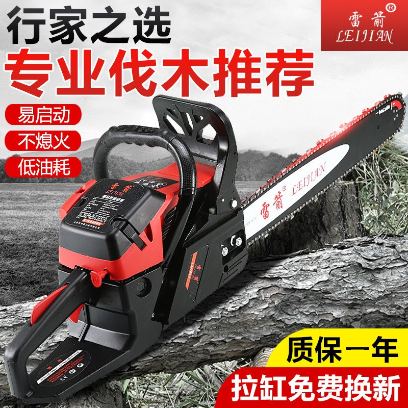 雷箭7600l林业工厂户外汽油锯大功率手提式伐木锯汽油链锯油锯