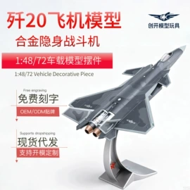 航空模型;军事模型;车用香水香薰