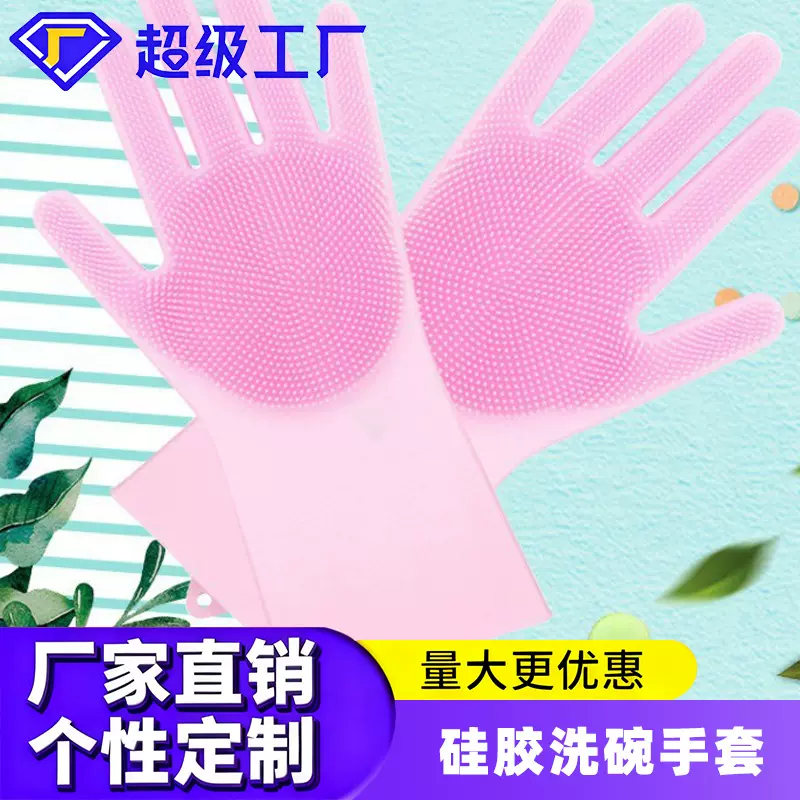 工厂现货家用清洁防水魔术手套多功能家务厨房硅胶洗碗防污家居