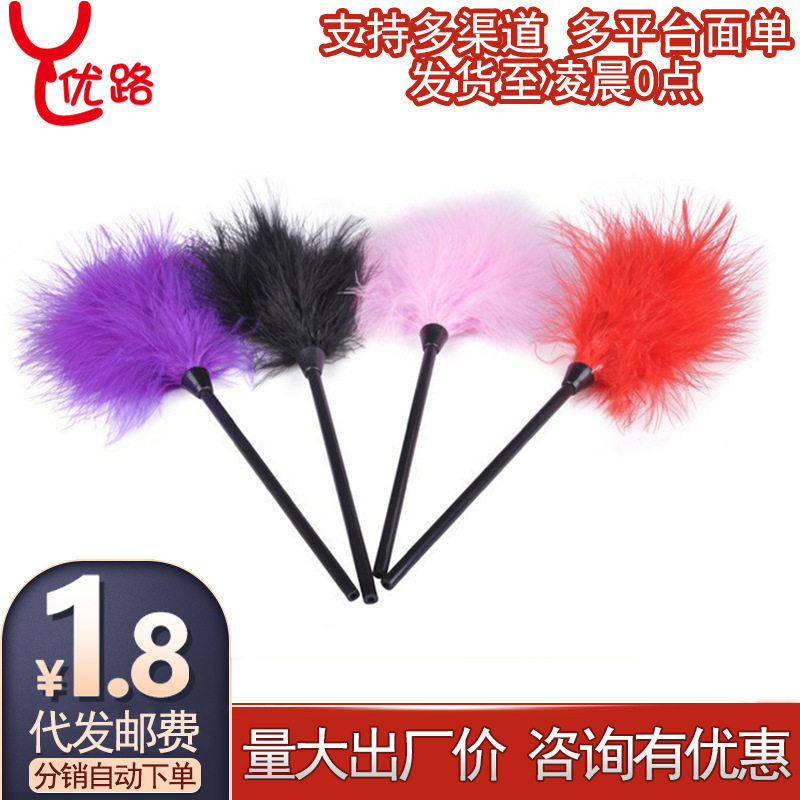 Couple Adult Supplies Sexy Feather Brush Flirting Stick Alternative Sex Toy SM Set Sex Sex Hair Couple Adult Supplies Sexy Feather Brush Flirting Stick Alternative Sex Toy SM Set Sex Sex Hair