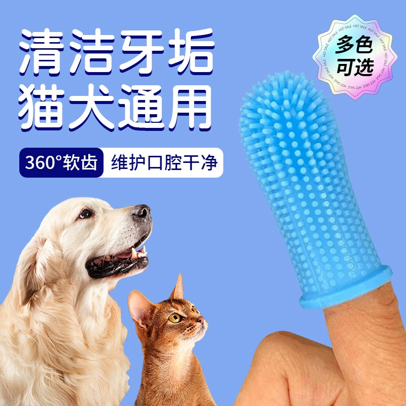 Домашние животные пальчики зубная щетка Кошка собака универсальная чистка зубов уход за полостью рта зубная щетка инструмент для чистки зубного камня