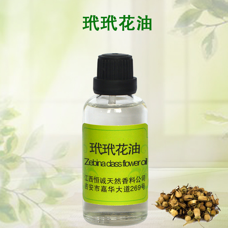 厂家供应玳玳花油玳玳花精油植物精油用于化妆品原料单方精油