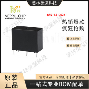 Spot OriGinal Relay AGent G5Q-14 DC24 Merlin Meishen (please Consult before PlacinG an Order)