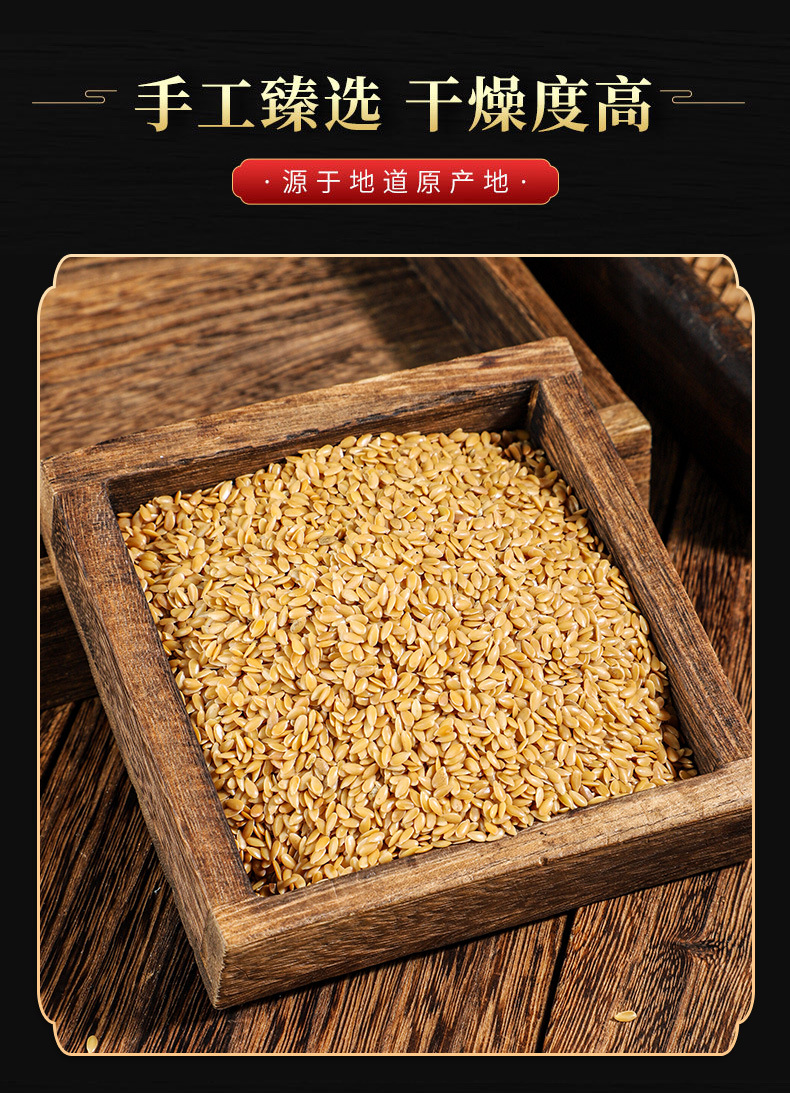 Flaxseed (Linum usitatissimum) — Hu Ma Zi / Ya Ma Zi, Whole Seeds & Ground Powder, 500g quality and texture