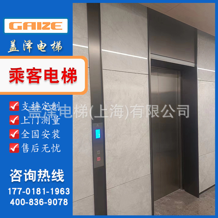 商用宾馆 盖泽电梯 阁楼小型 家用低噪音别墅电梯 乘客专用 家装建材厂家批发实拍图