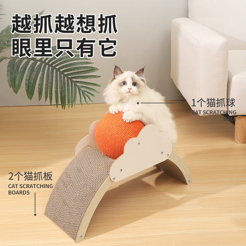 Yunduo Arch Bridge Cat Scratching Board, Vertical Cat Scratching Ball, Wear-resistant and Non-shedding Claw Grinding Device, Self-Enjoyment and Boredom Relief Cat Toy