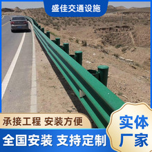 防撞喷塑波形护栏 高速公路二波三波国道乡村道路波型护栏板厂家