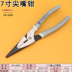 福冈FO-2204ニッパー7インチ偏心ニッパー家庭用断线ニッパー手动金物工具