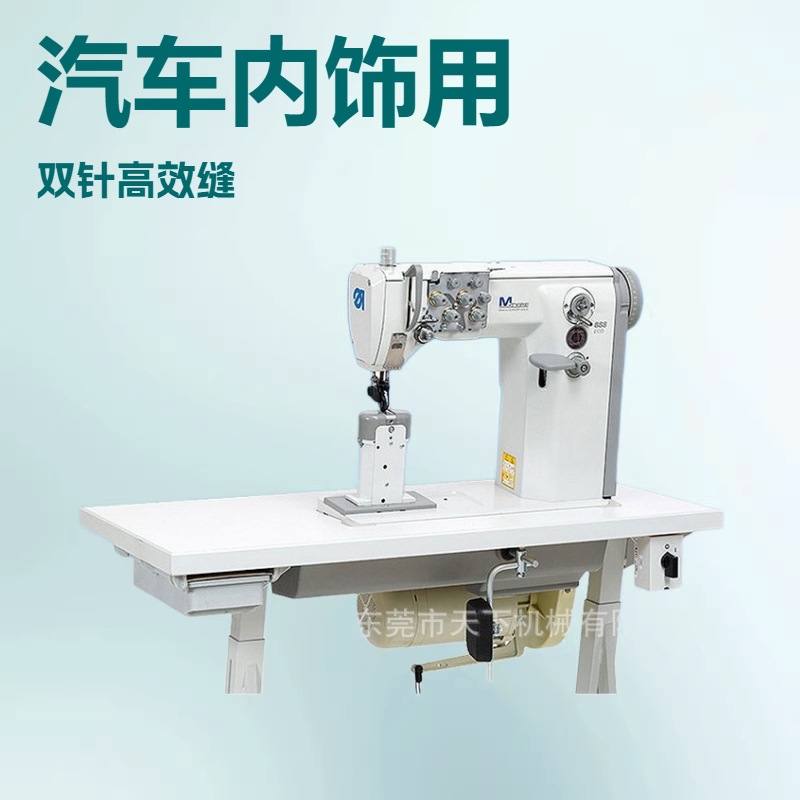 优质品牌推荐 双针罗拉车｜杜克普｜888-260020