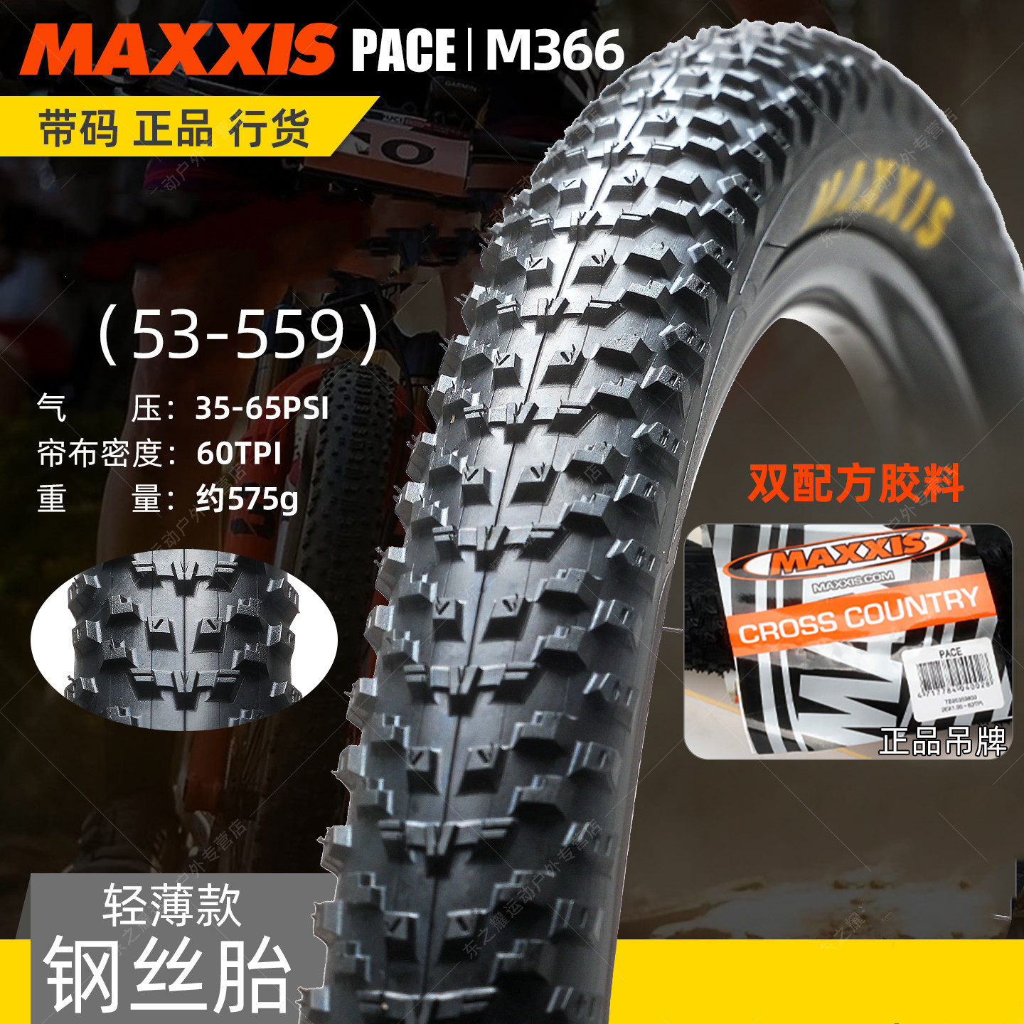 Maxxis M366 26/27.5/29 düymlük dağ velosipedi təkəri