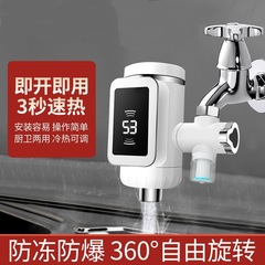 壱品印象は熱式電熱蛇口キッチン冷熱料理宝給湯器家庭用トイレ速熱蛇口である