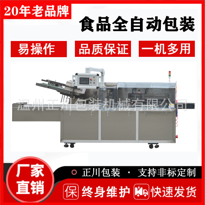 网红食品装盒机 糕点 老婆饼 蛋黄酥 降解包装盒 大盒子礼盒装箱