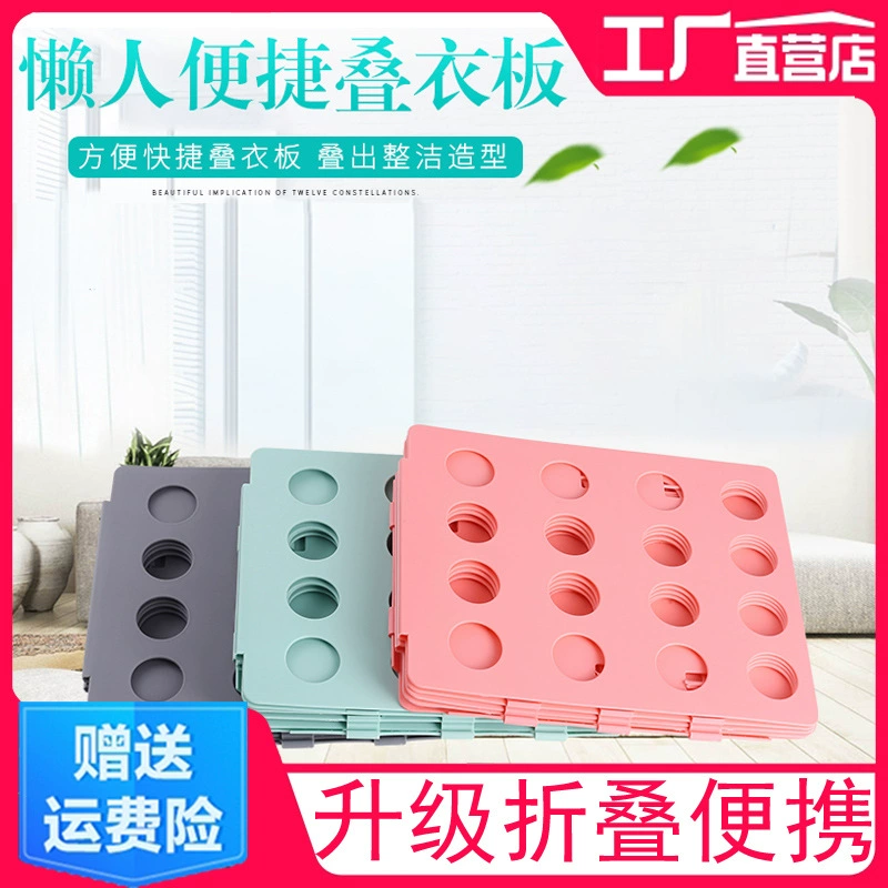 Трансграничная ленивая складная доска, складная доска, брюки, футболка с короткими рукавами для хранения, быстроскладная доска, складная одежда, артефакт