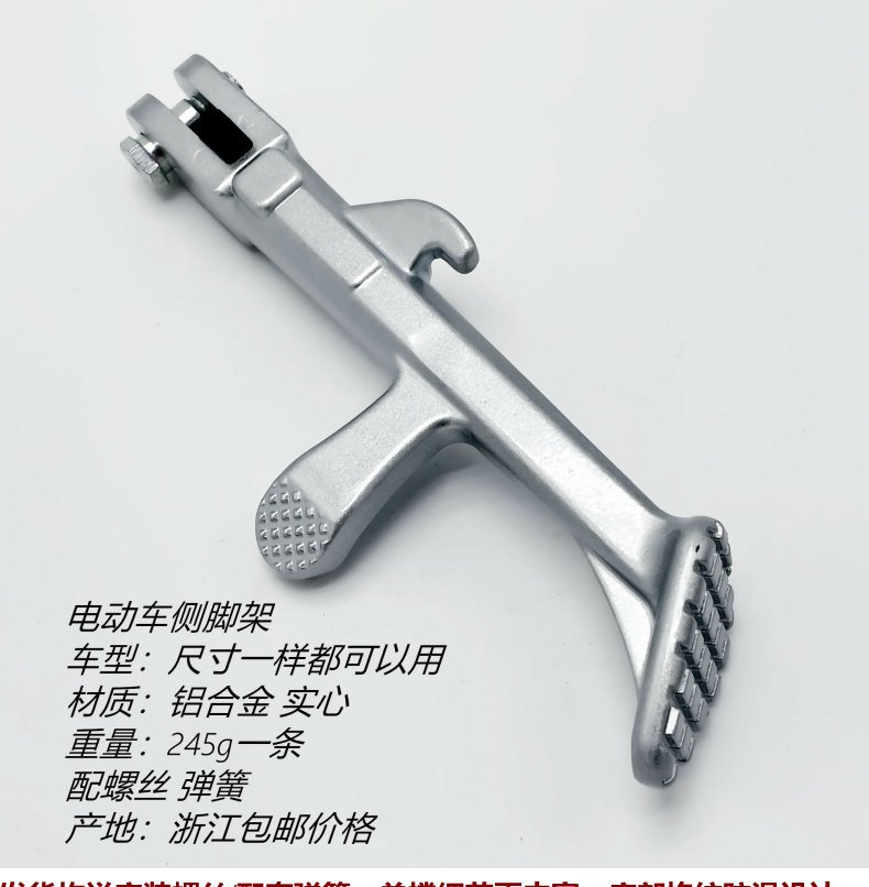 Suitable for Yadi Electric Vehicle Side Support, Aima Electric Scooter, Niu 009A7 Side Kickstand, Aluminum Alloy Single Support
