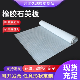 Railway Rescue Passage Anti-Slip Rubber Sheet Dot Rubber Quartz Sheet Stair Gray Anti-Slip Mat Round Buckle Rubber Sheet