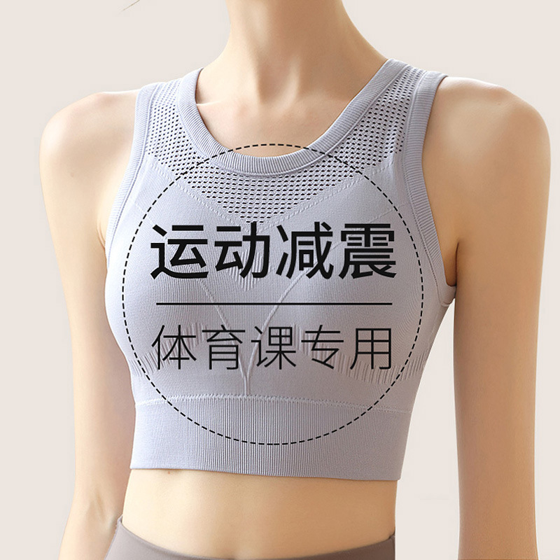 Sports underwear one-piece fixed Cup high-strength bra women's running shockproof fitness vest-style wireless beauty back
