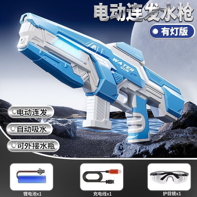 跨境新品热卖电动连发水枪玩具自动吸水喷水儿童高压射程远黑科技|undefined