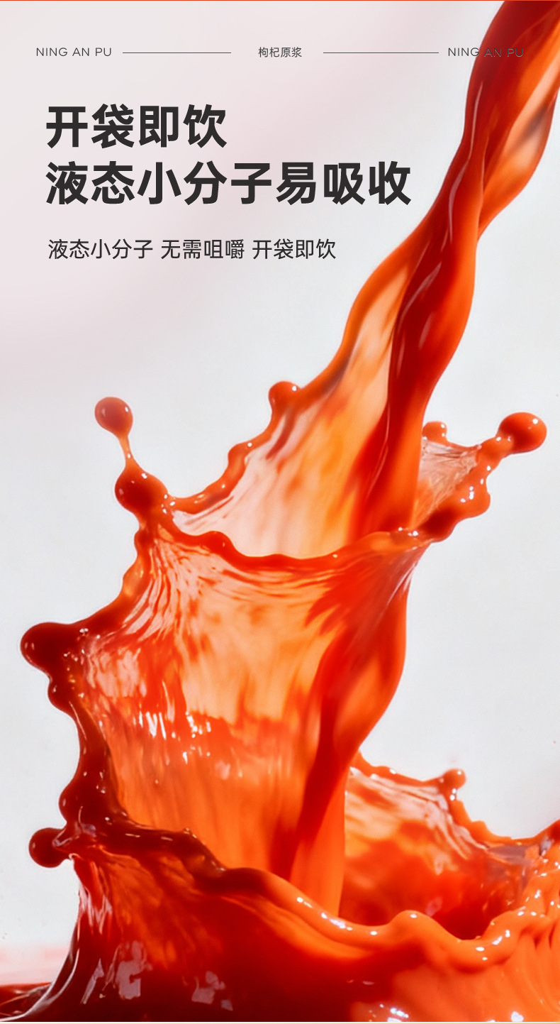 Ning'anbao Goji Berry Puree 1.8L Bagged Ningxia Goji Juice Concentrate specifications