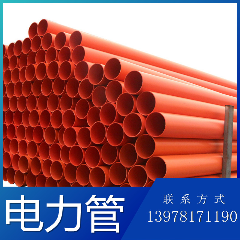 电力管 电缆管 电缆保护排管保护管地埋高压电力管CPVC管材通讯管