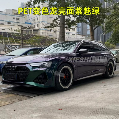 Car Pet Color Changing Film, Auto Color Change Film - pet-chameleon-glossy-purple-green-152-17m-roll
