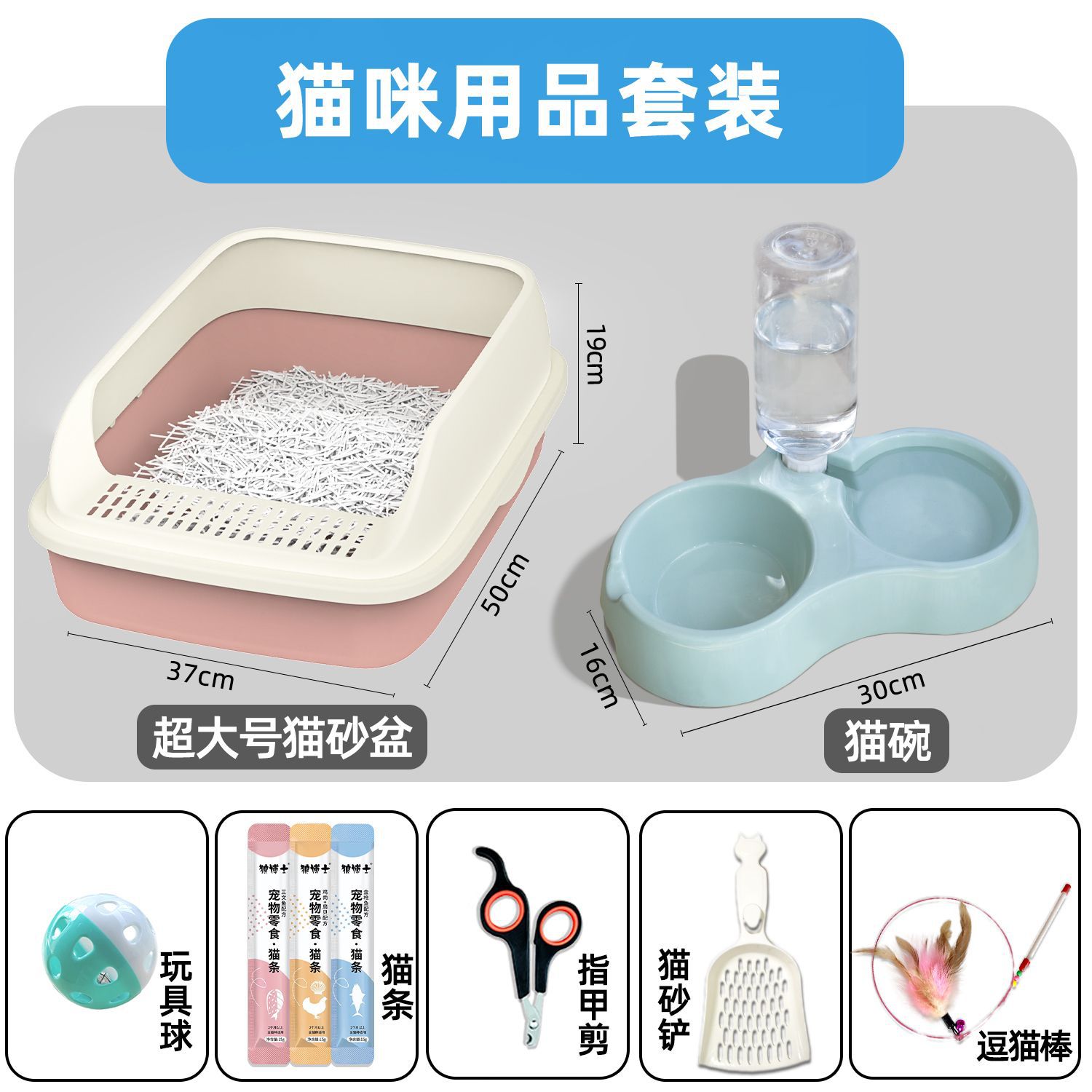 특대형 [복숭아가루] 고양이용품세트 - 메인사진
