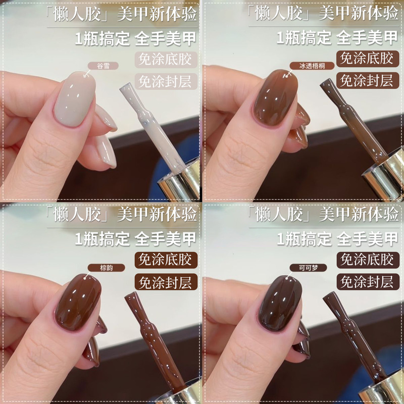 Maillard Nail Polish Gel Caramel Dark Brown Lazy One-Step Gel No Base Coat Sealant Long-Lasting Nail Art Macaron Maillard Nail Polish Gel Caramel Dark Brown Lazy One-Step Gel No Base Coat Sealant Long-Lasting Nail Art Macaron