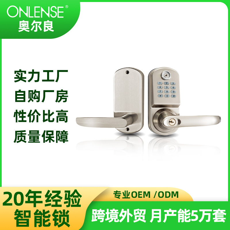 源头厂家批发酒店公寓磁卡锁办公室刷卡锁替换球锁木门室内通通锁