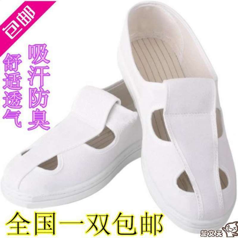 防静电鞋春夏软底四孔鞋帆布劳保鞋男女工作鞋白色厚底四眼鞋透气