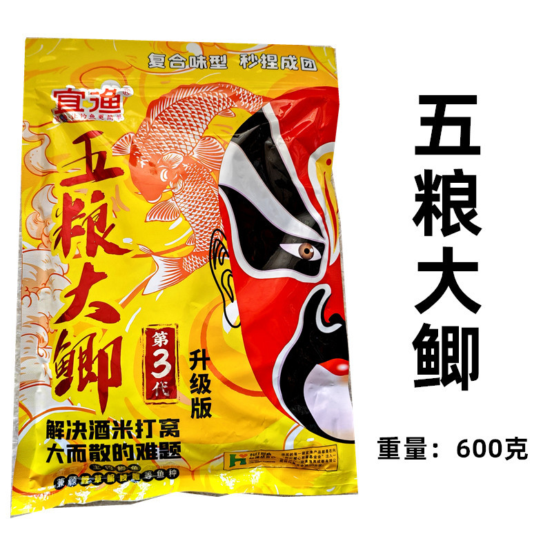 5 개의 곡물 큰 붕어 잉어 600g