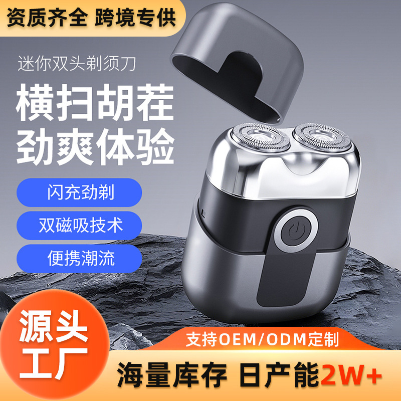迷你电动剃须刀往复式3头磁吸刀头LED数显水洗快充便携式刮胡刀男|undefined