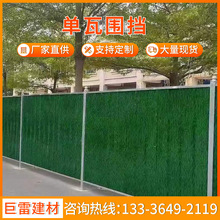 工地泡沫绿小草彩钢围挡施工挡板围墙板铁皮简易护栏PVC施工围栏