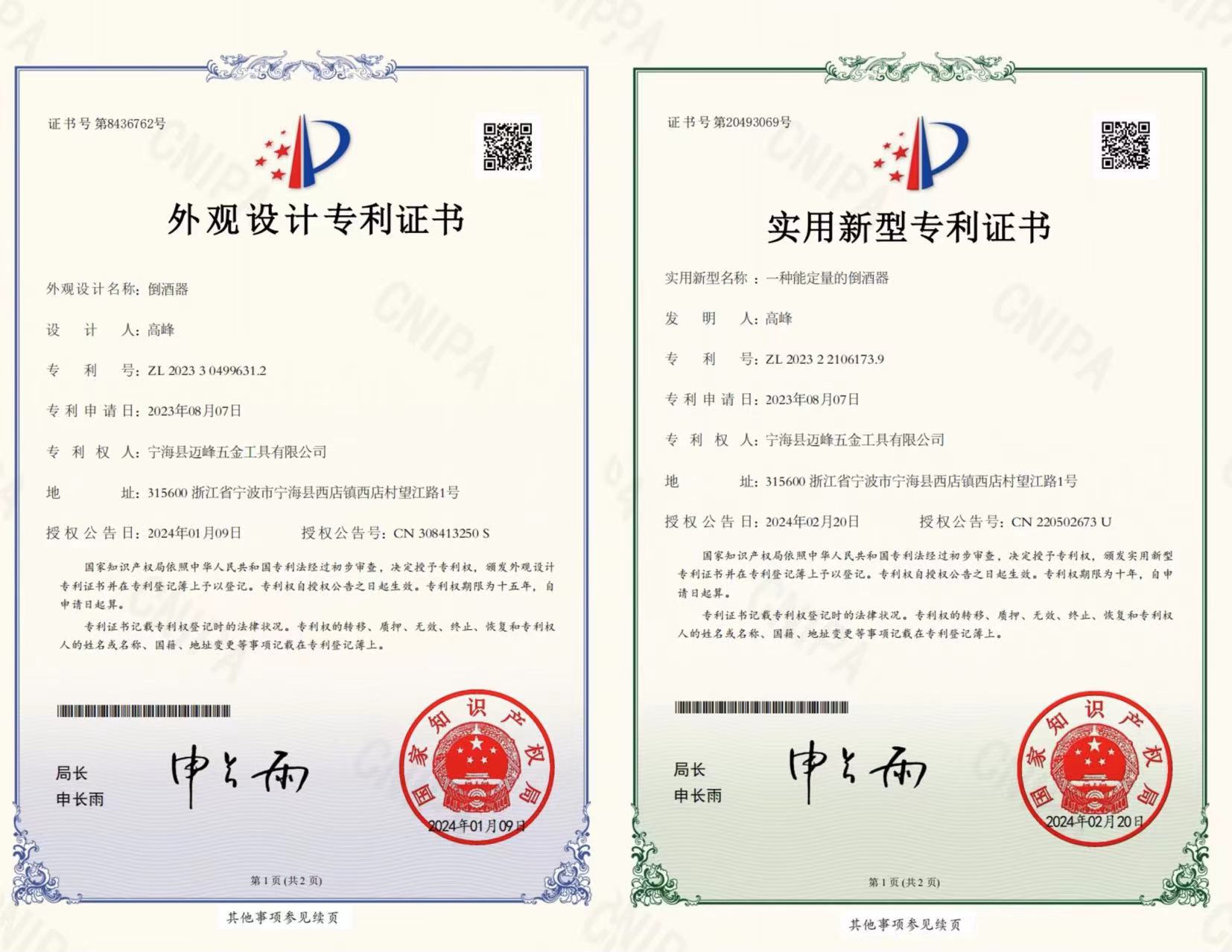 微信图片_20240603211106