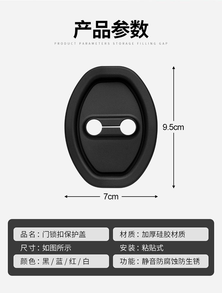 Car Door Lock Buckle Protection Pad, Door Shock-Absorbing Buffer Gasket, Door Lock Protective Cover, Door Closing Anti-Collision Sticker, Silicone