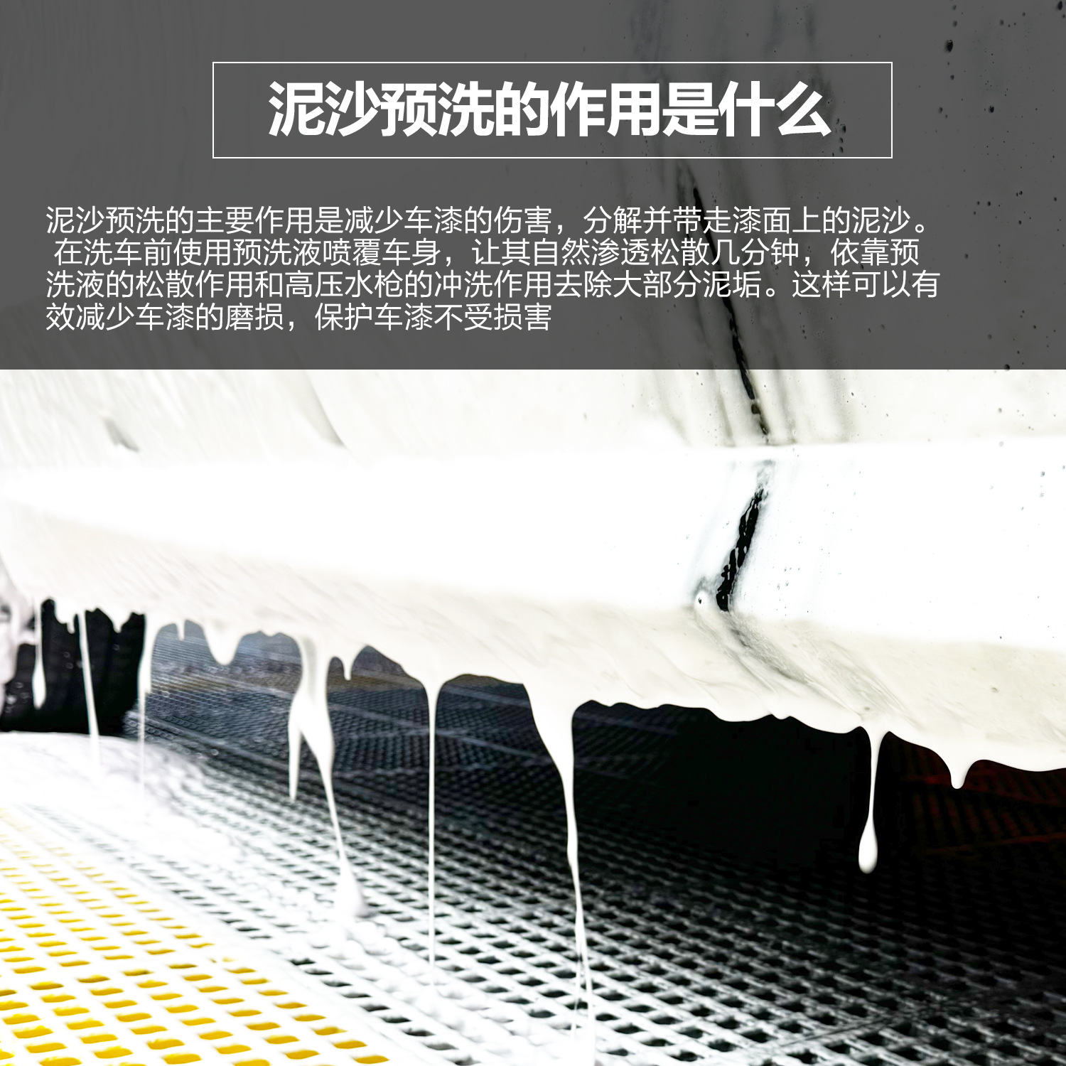 [2L Pack] Xiao Yi T1 Mud and Sand Pre-Wash Liquid Car Paint Care Car Wash Liquid Car Cleaning Agent Loose Agent Water Wax