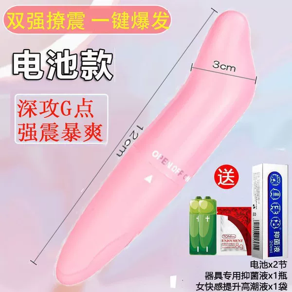 Shao Shuchu tastes [battery model] one vibration mode - comes with [antibacterial liquid + orgasmic liquid] for hygiene