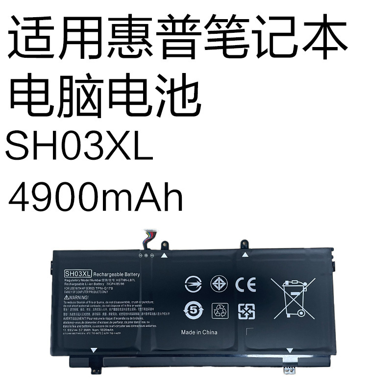 Brand New Sh03Xl Suitable for Hp Spectre X360 13-Ac W Flip Laptop Battery Brand New Sh03Xl Suitable for Hp Spectre X360 13-Ac W Flip Laptop Battery