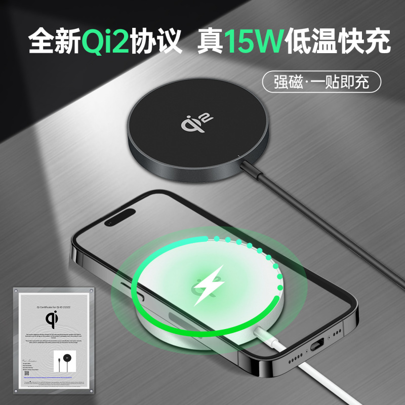QI2MPP认证磁吸无线充快充15W适用苹果12-17手机鉴权芯片足15W|undefined
