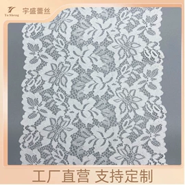 花边;蕾丝面料;其他纺织辅料