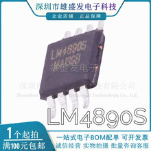 ԭbƷ LM4890S MSOP8 lʷŴоƬ 1W/10ͨ/