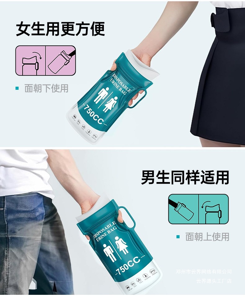 Yunjie Disposable Emergency Urine Bag, Toilet Bag, Travel Toilet Bag, Car Toilet, Portable Urinal