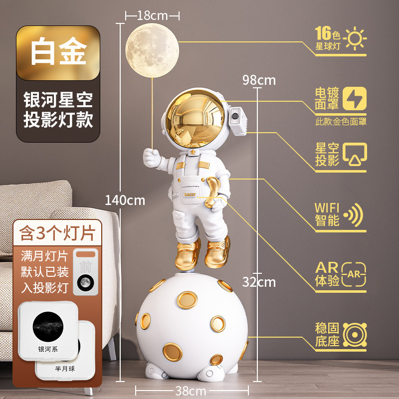 太空人宇航员大客厅沙发边电视机柜旁落地摆件乔迁礼品星空灯|undefined
