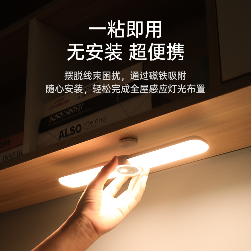 新款usb充电橱柜灯无线可移式壁橱灯卧室伴睡灯led智能人体感应灯