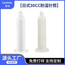 PUR�����z�Ͳ30CC�����͸ߜ�147��180��ʽ�͜��Ͳ���������Ͳ