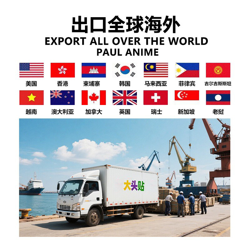 전 세계 해외 수출