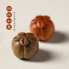 Barbie Sandalwood DIY Carving Cute Little Persimmon Pendants【Good Fortune in Persimmons】Hand-woven Bracelet Accessory