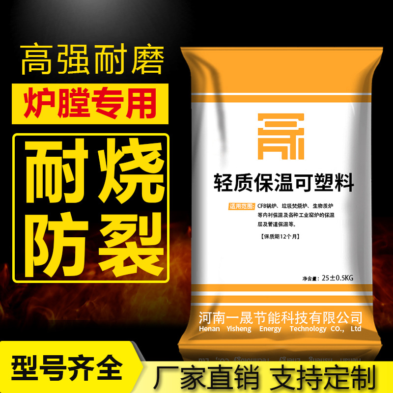 轻质保温浇注料搅打料高温窑炉防裂耐磨抗侵蚀厂家现货不定型耐材