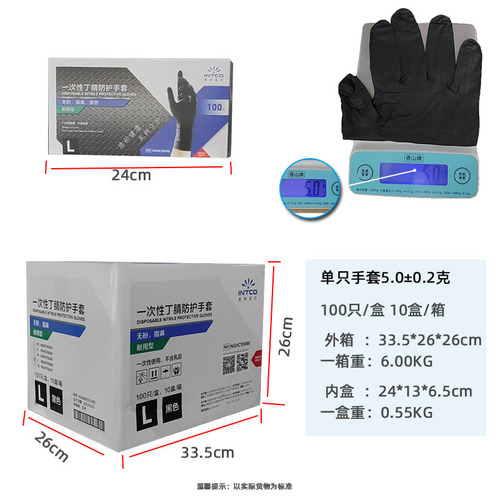 Yingke black nitrile gloves tattoo auto repair beauty salon oil-proof waterproof anti-slip disposable nitrile gloves